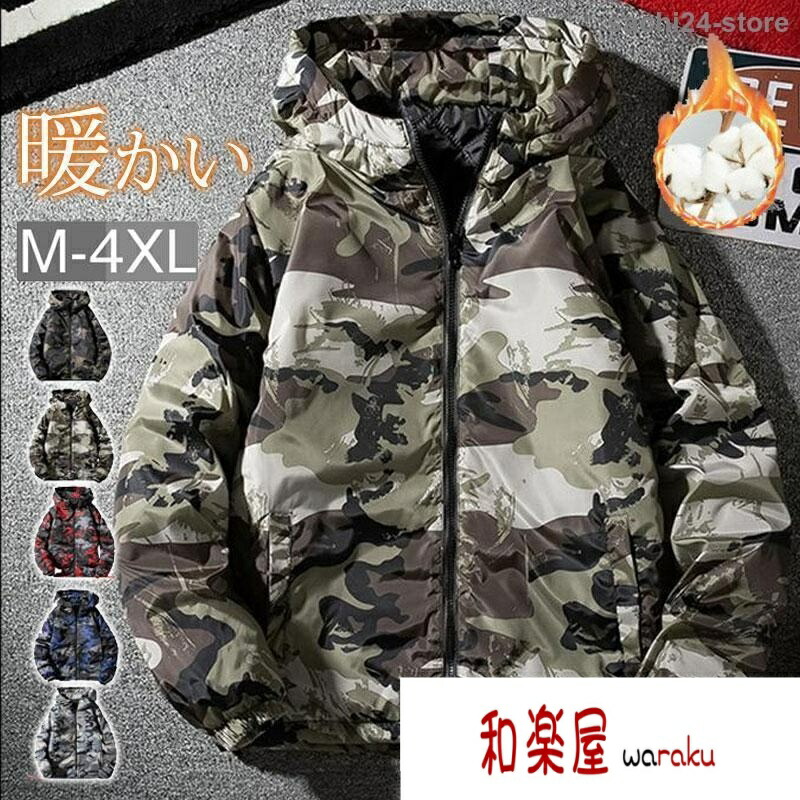 楽天市場】迷彩 柄 ダウン ジャケットの通販