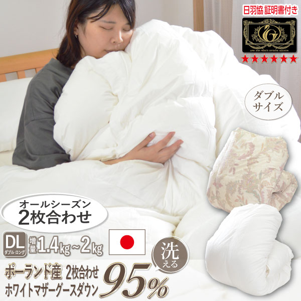 95 掛け布団 マザーグース」の人気商品一覧 | 安い商品を通販サイト