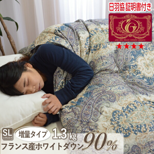 楽天市場】【高品質】日本製 ☆7年保証 フランス産 エクセルゴールド