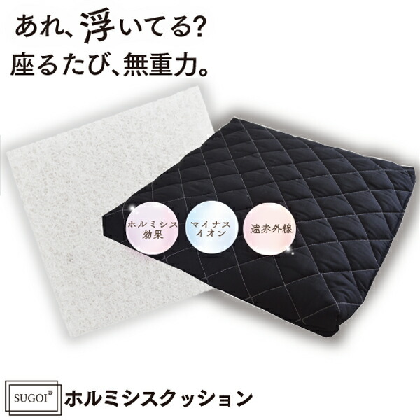 楽天市場】ホルミシス マットの通販