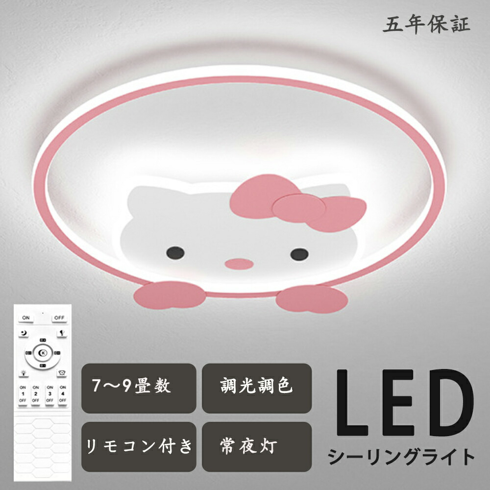楽天市場】ハローキティ ledライトの通販