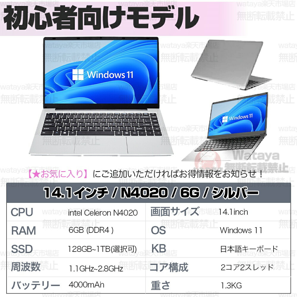 楽天市場】☆3年保証╲office付き╱ノートパソコン 新品 安い