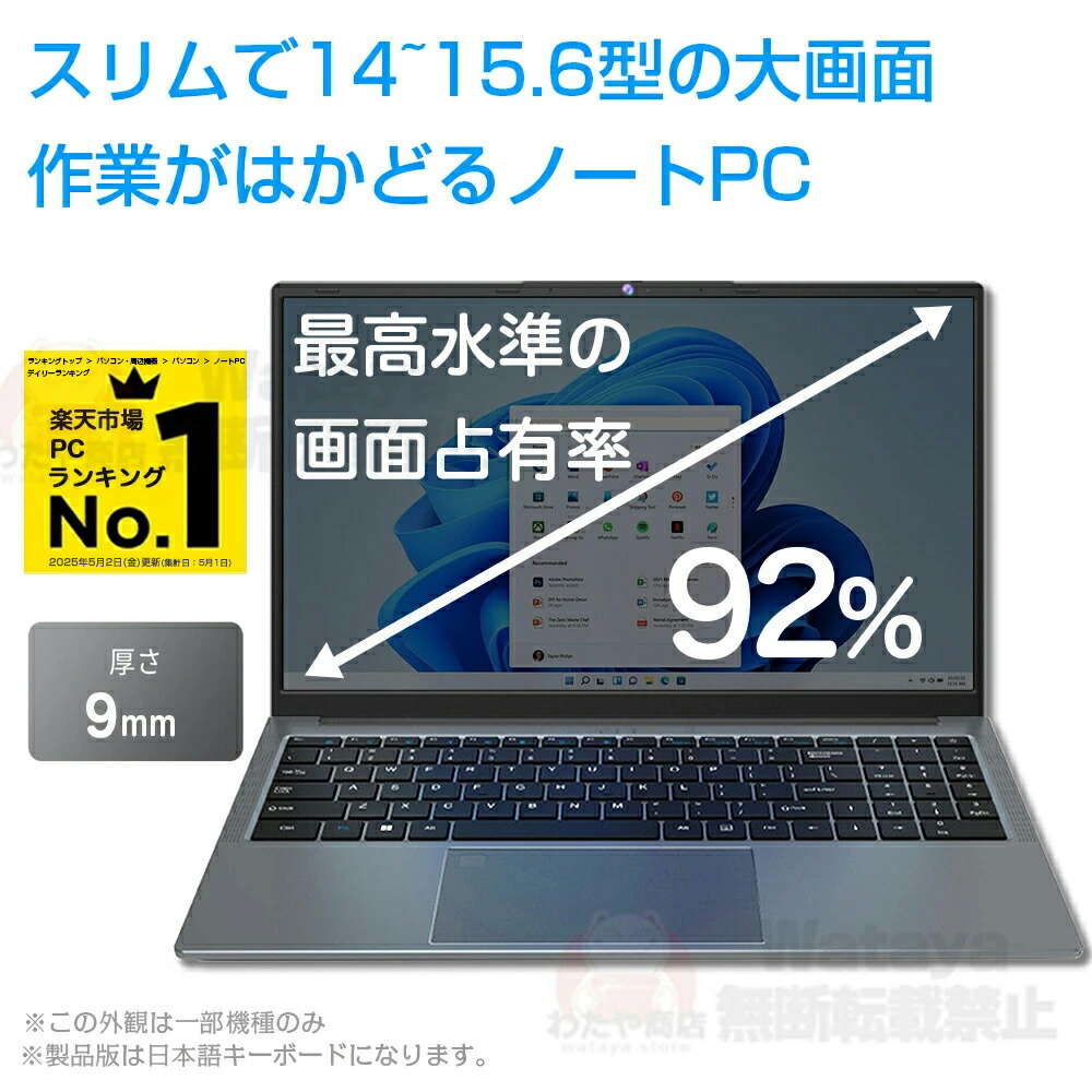 楽天市場】ノートパソコン パソコン 新品 Office付き Windows11搭載 14