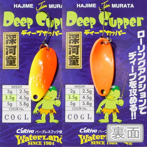 楽天市場】ウォーターランド ディープカッパー3.5g エリアトラウト