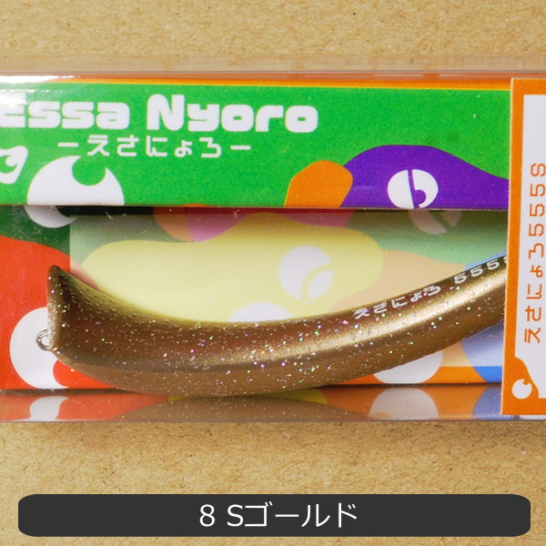 楽天市場】イケクラ えさにょろ555S : フィッシング わたらせ