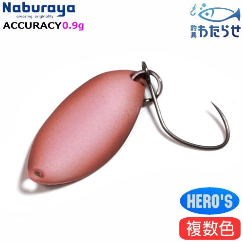 Naburaya アキュラシー0.3g0.6g0.75gスプーン 37個セット