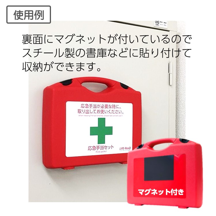 楽天市場】応急手当セット 14点セット 赤ボックス LIFE ResQ ライフ