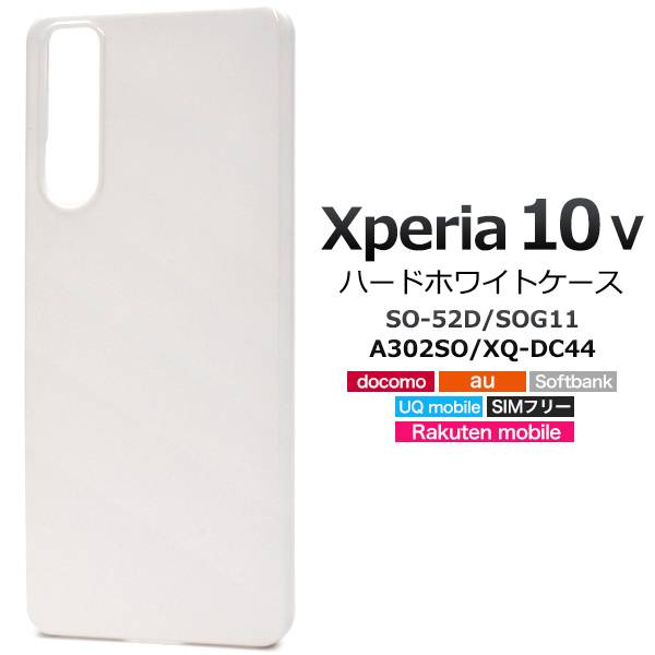楽天市場】Xperia 10 V ケース SO-52D / SOG11/ A302SO / XQ-DC44