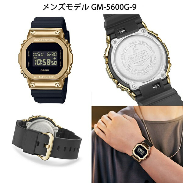 楽天市場】G-SHOCK ペアウォッチ GM-5600G-9 GM-S5600GB-1 腕時計