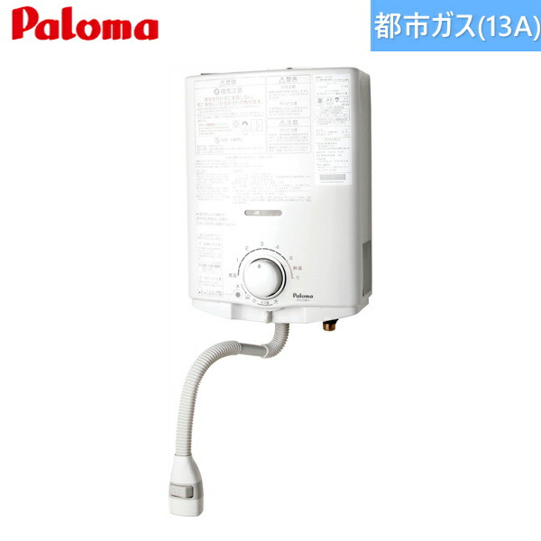 パロマ PH-5BN」の人気商品一覧 | 安い商品を通販サイトから探す