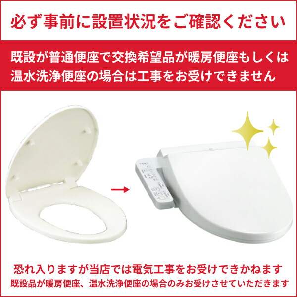 楽天市場】基本工事費込セット TCF6624#NW1 TOTO ウォシュレット SS1