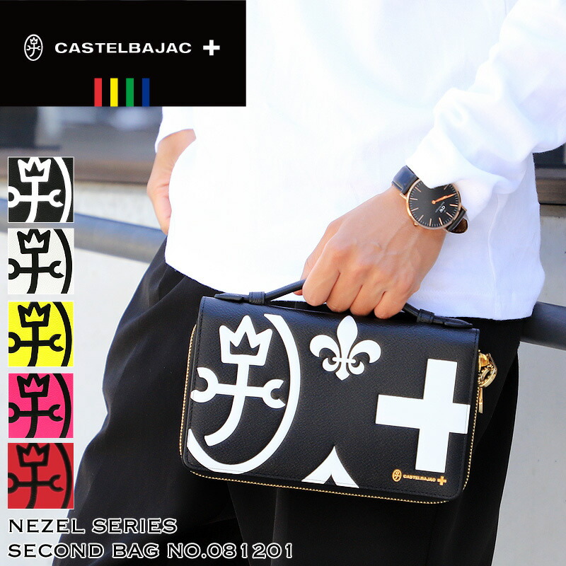 楽天市場】カステルバジャック 財布 セカンドバッグ CASTELBAJAC Nezel