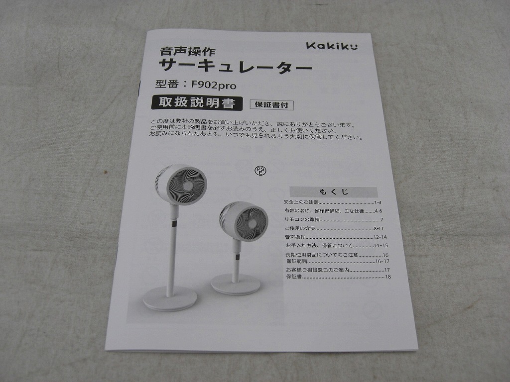 楽天市場】【期間限定セール】カキク Kakiku 音声操作サーキュレーター