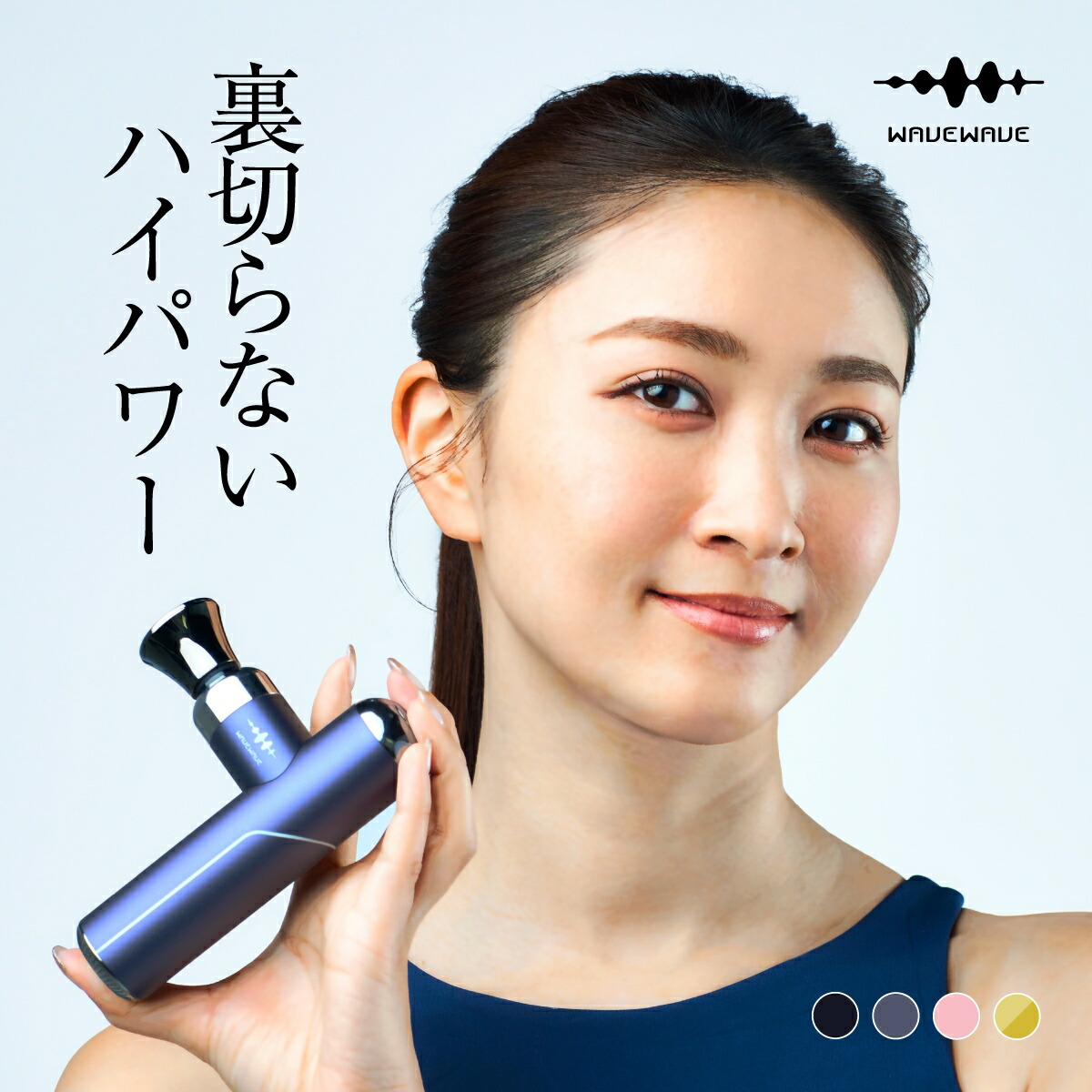 楽天市場】【 WAVEWAVE Fascial Release Gun Little 】軽量 筋膜