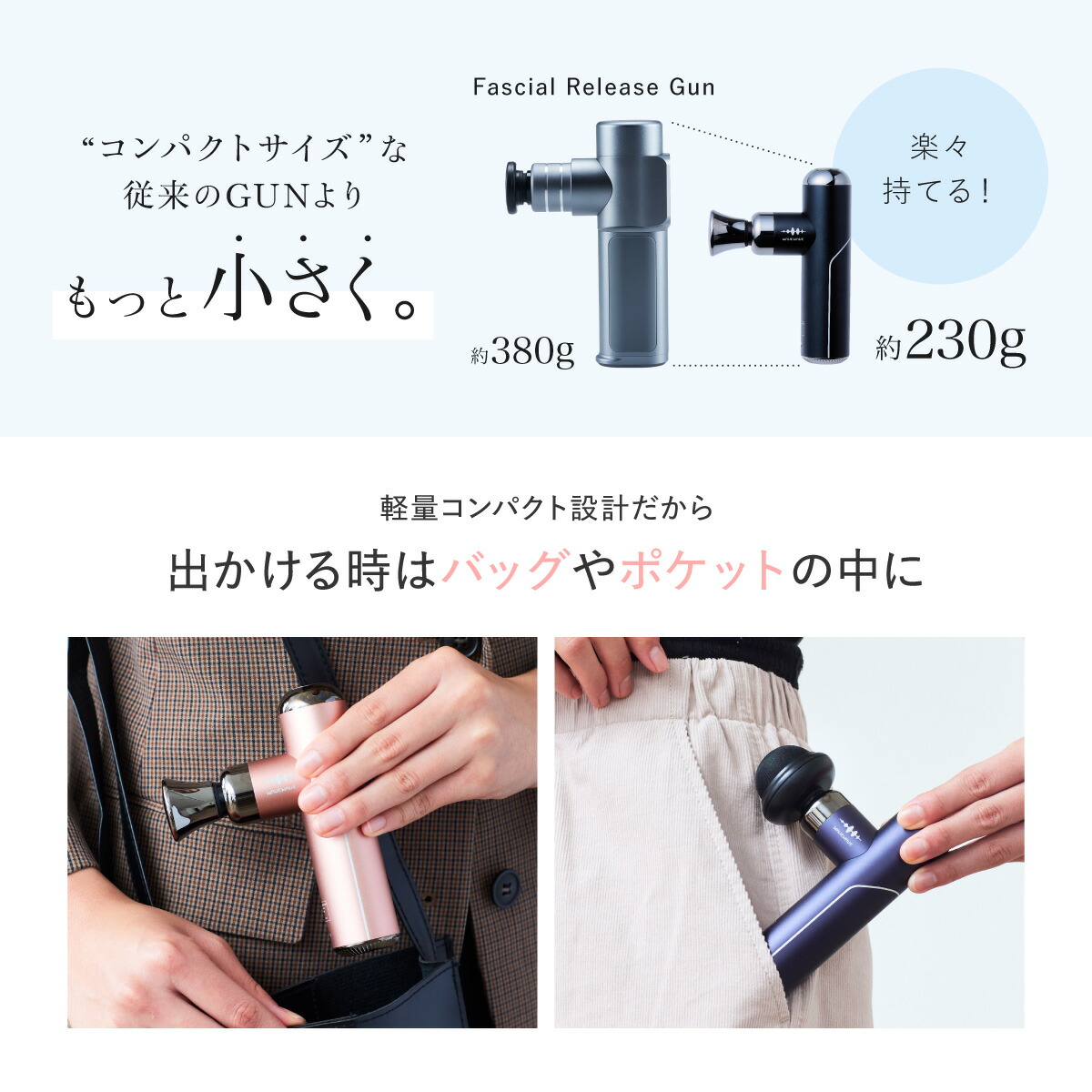 楽天市場】【WAVEWAVE Fascial Release Gun Little 】軽量 筋膜