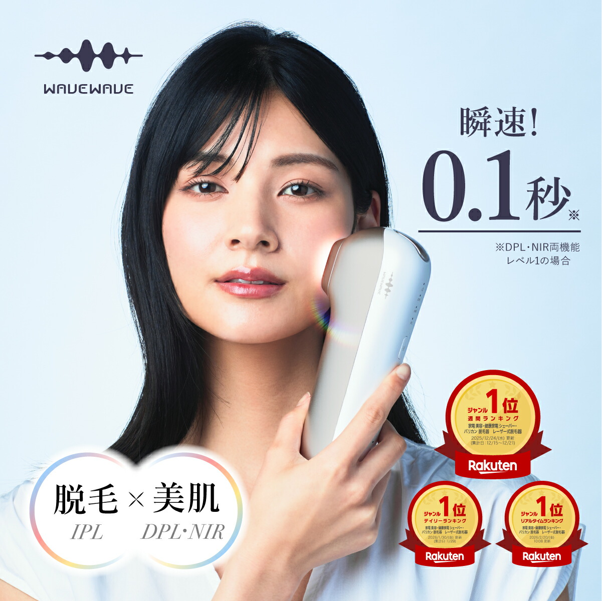 楽天市場】シミ レーザー 美顔器（脱毛部位顔）の通販