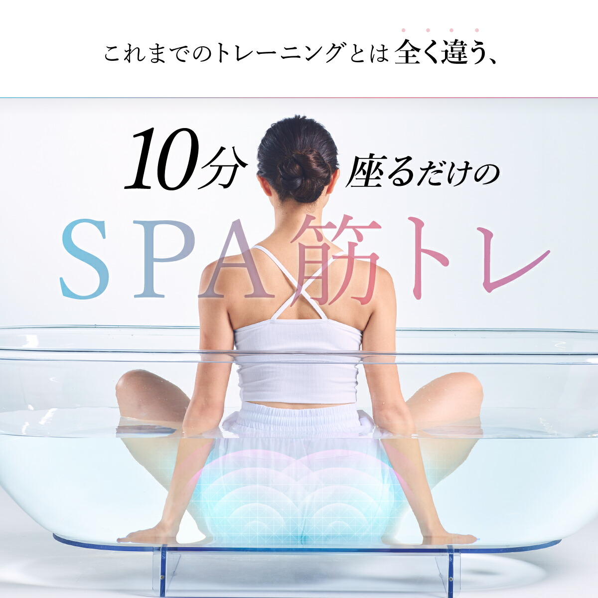 楽天市場】WAVEWAVE EMS Hydro Mat ヒップアップ EMS お尻 マット 美尻