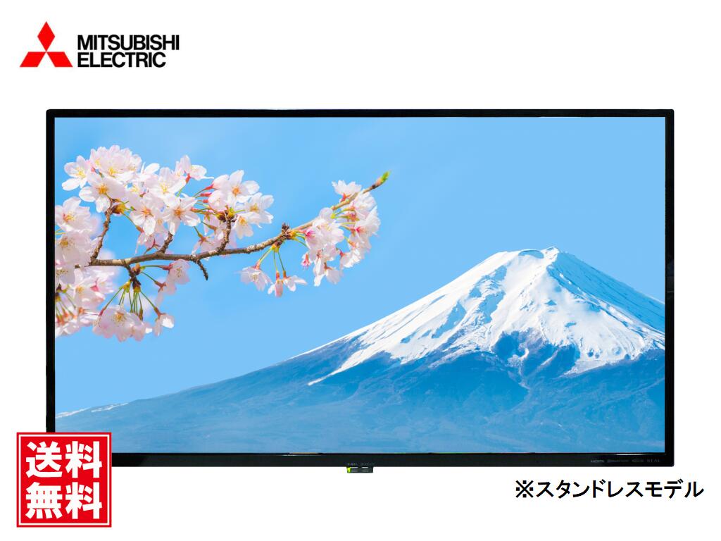 楽天市場】【送料無料！】2018年モデル！ 三菱/MITSUBISHI 40型 液晶