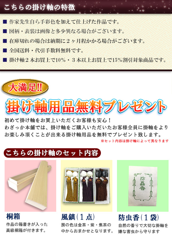 楽天市場】掛け軸 掛軸（かけじく）桜に小禽（佐藤 桂三）全国送料無料