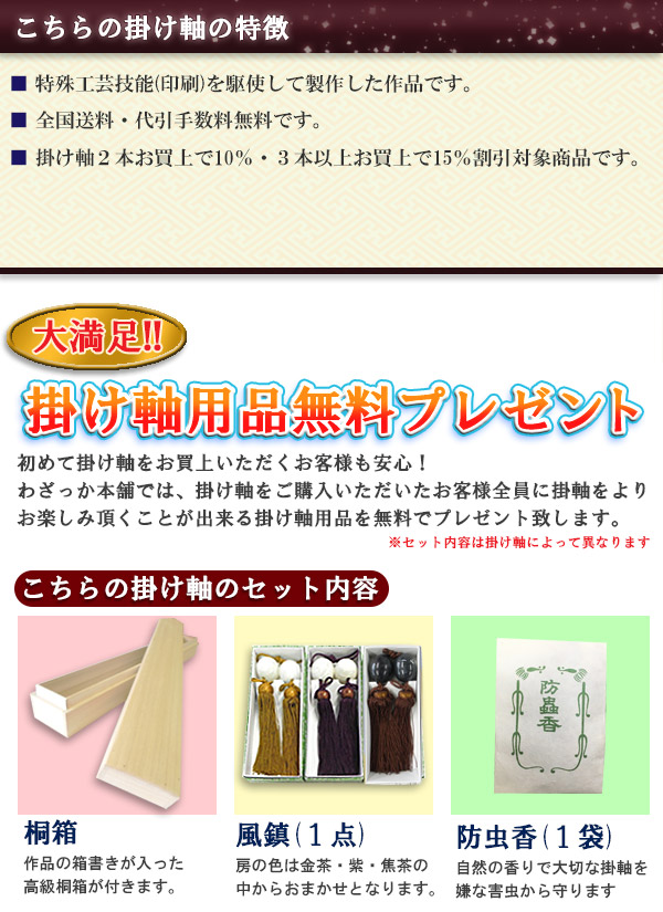 楽天市場】掛け軸 掛軸(かけじく) 柿に小禽（穂積 弘文）全国送料無料
