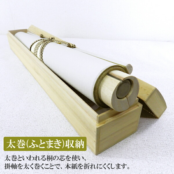 楽天市場】掛け軸 掛軸（かけじく）旭日静波（美濃 正堂）＜太巻二重箱