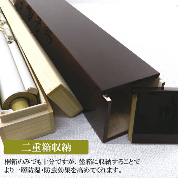 楽天市場】掛け軸 掛軸（かけじく）十三佛[本金西陣織] （梶井 誠海