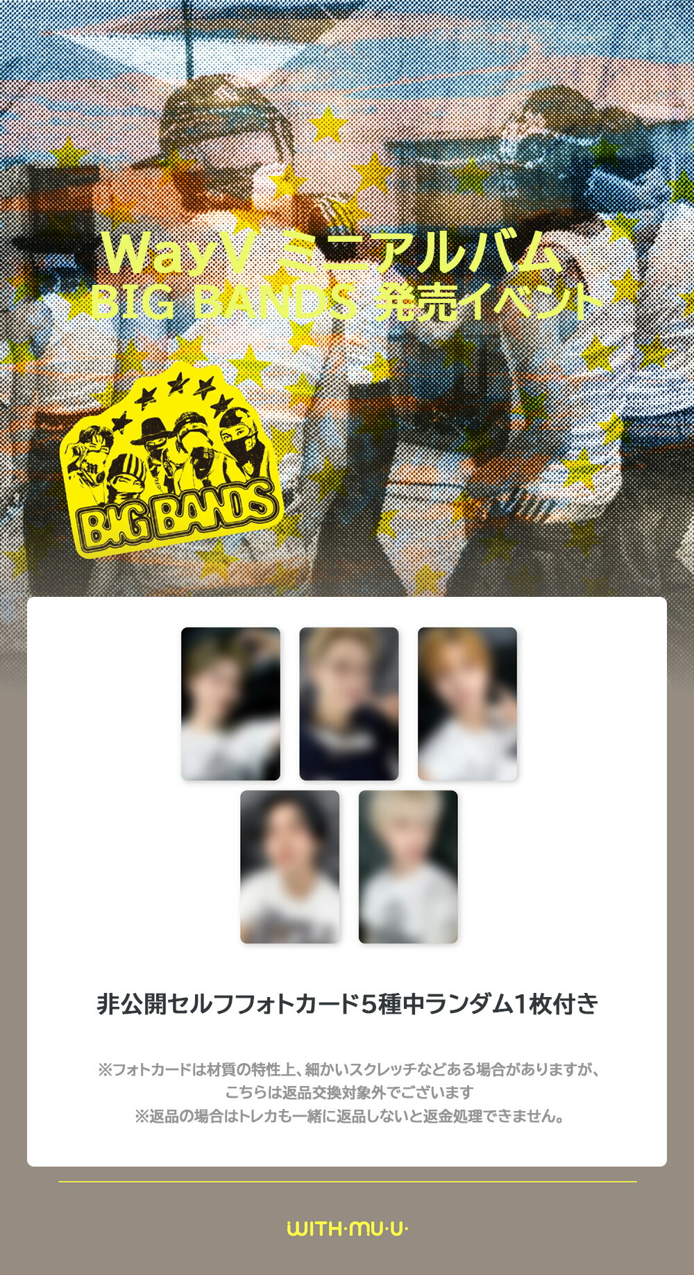 楽天市場】WayV 威神V ウェイブイ WayV - BIG BANDS / 7TH MINI ALBUM