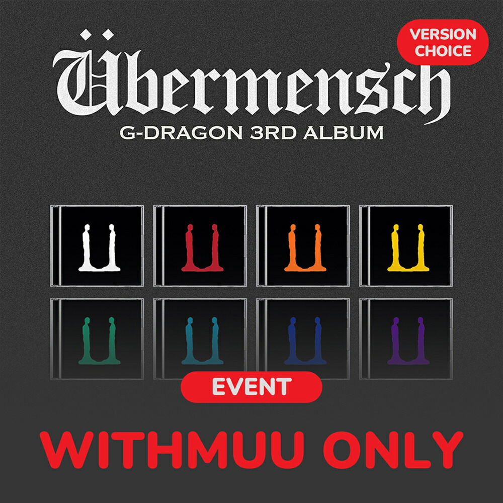 楽天市場】G-DRAGON - Übermensch / 3RD ALBUM (JEWEL ver.) 8種中選択