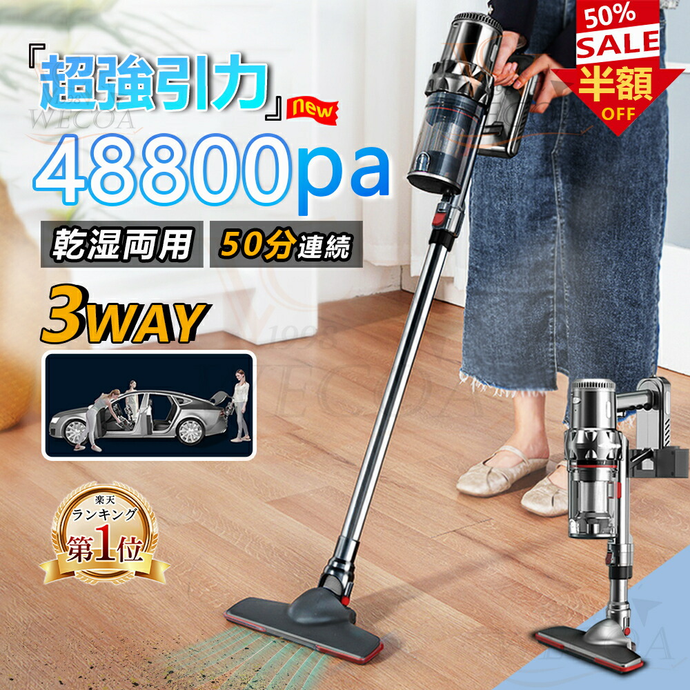 楽天市場】＼2026最新型☆新生活☆第1位獲得／掃除機 コードレス