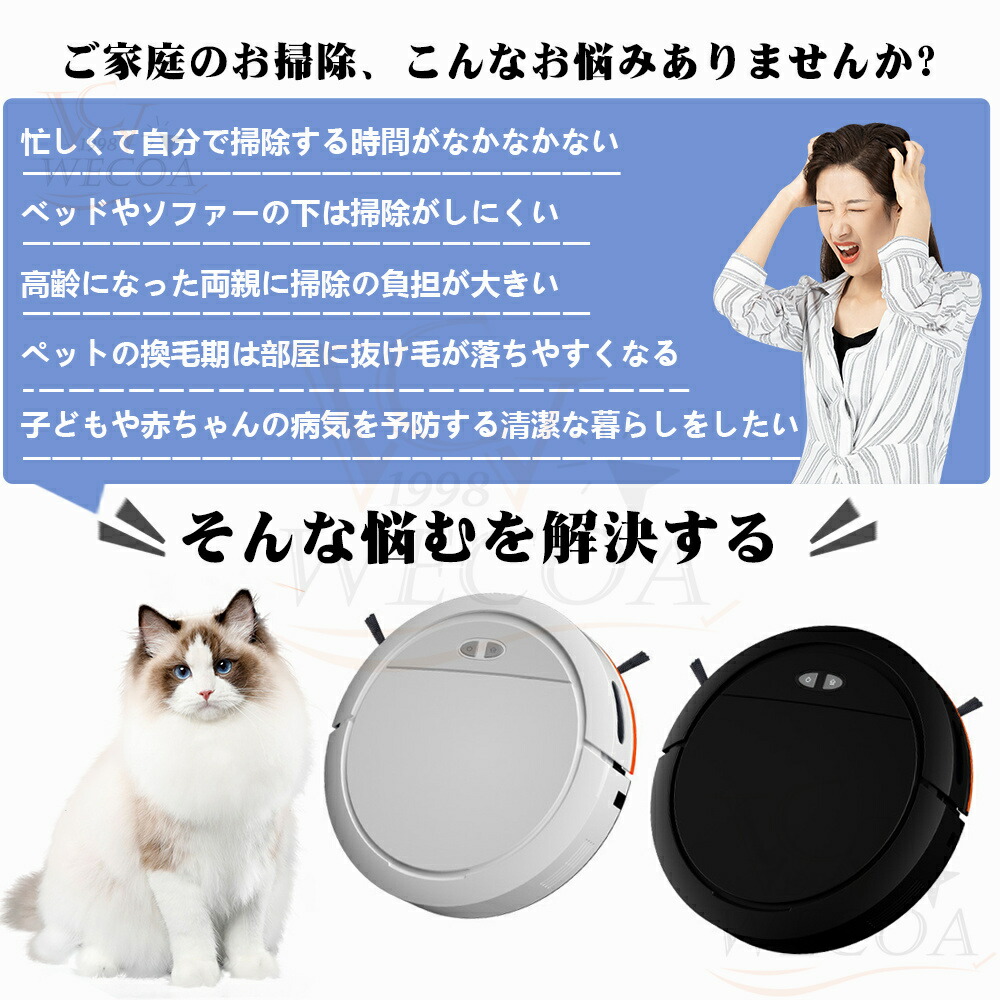 楽天市場】＼吸引力MAX☆ 水拭き両用☆／ロボット掃除機 お掃除