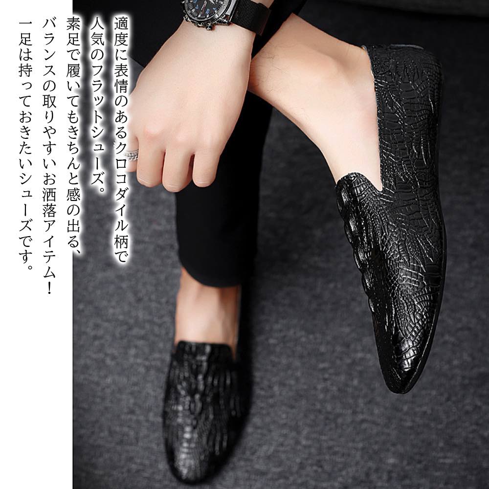 楽天市場】スリッポン スニーカー クロコダイル柄フラットシューズ