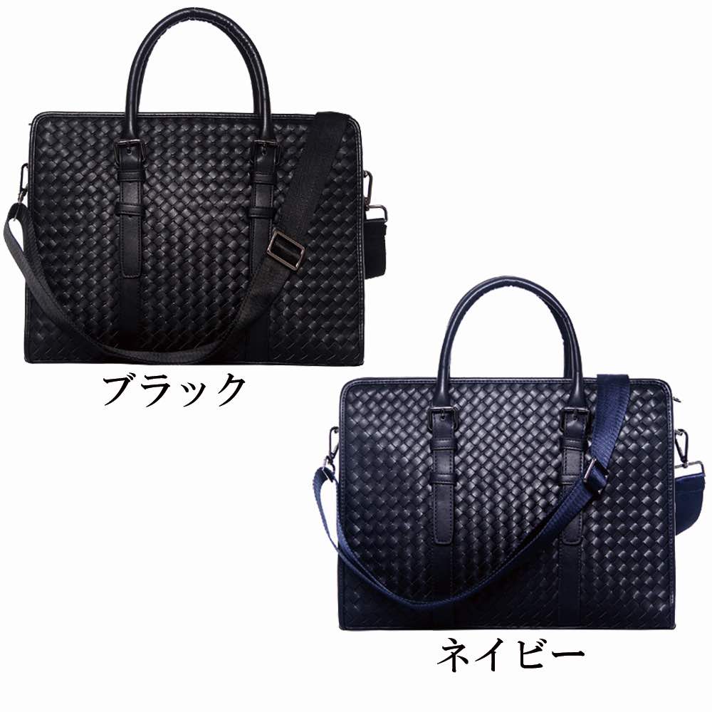 楽天市場】ビジネスバッグ メンズ 編み込み本革バッグ 15インチ