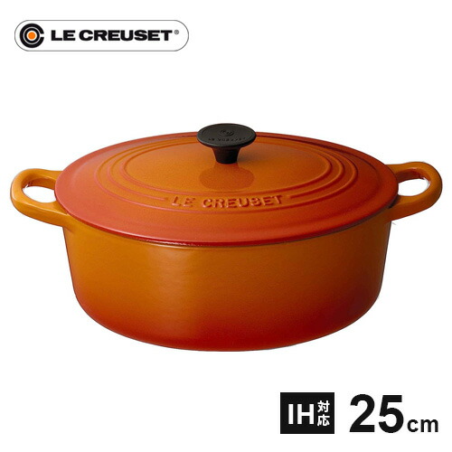 ル・クルーゼ ココット・オーバル 25cm 2502-25 [オレンジ] (鍋) 価格