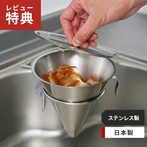 楽天市場】【選べる特典付】ヨシカワ プレミアム・ミズリード 円錐