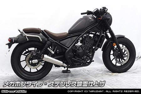 楽天市場】WirusWin ウイルズウィン スリップオンマフラー レブル250