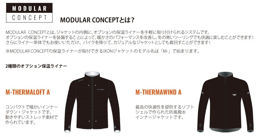 楽天市場】IXON イクソン M-THERMAWIND A 防風・防寒ライナー インナー