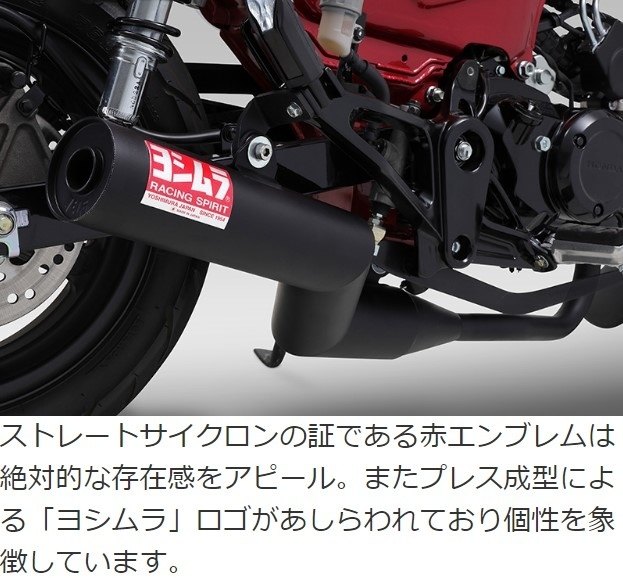 楽天市場】YOSHIMURA ヨシムラ 機械曲ストレート762サイクロン 政府