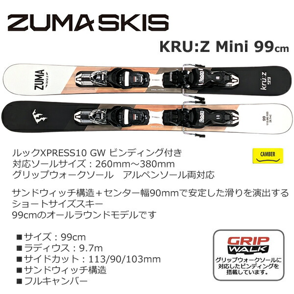 楽天市場】ZUMA ツマ 99cm スキーボード 25-26 KRU:Z Mini 99SW＋