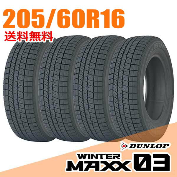 楽天市場】winter maxx 205 60r16の通販