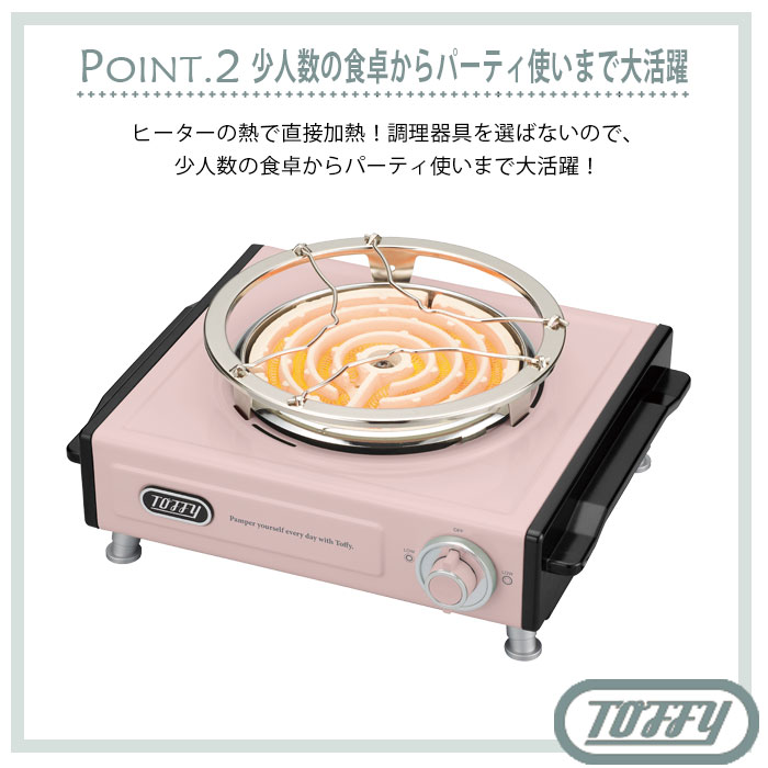 楽天市場】Toffy トフィー 電気コンロ 卓上 コンロ ミニ 電熱器 小型