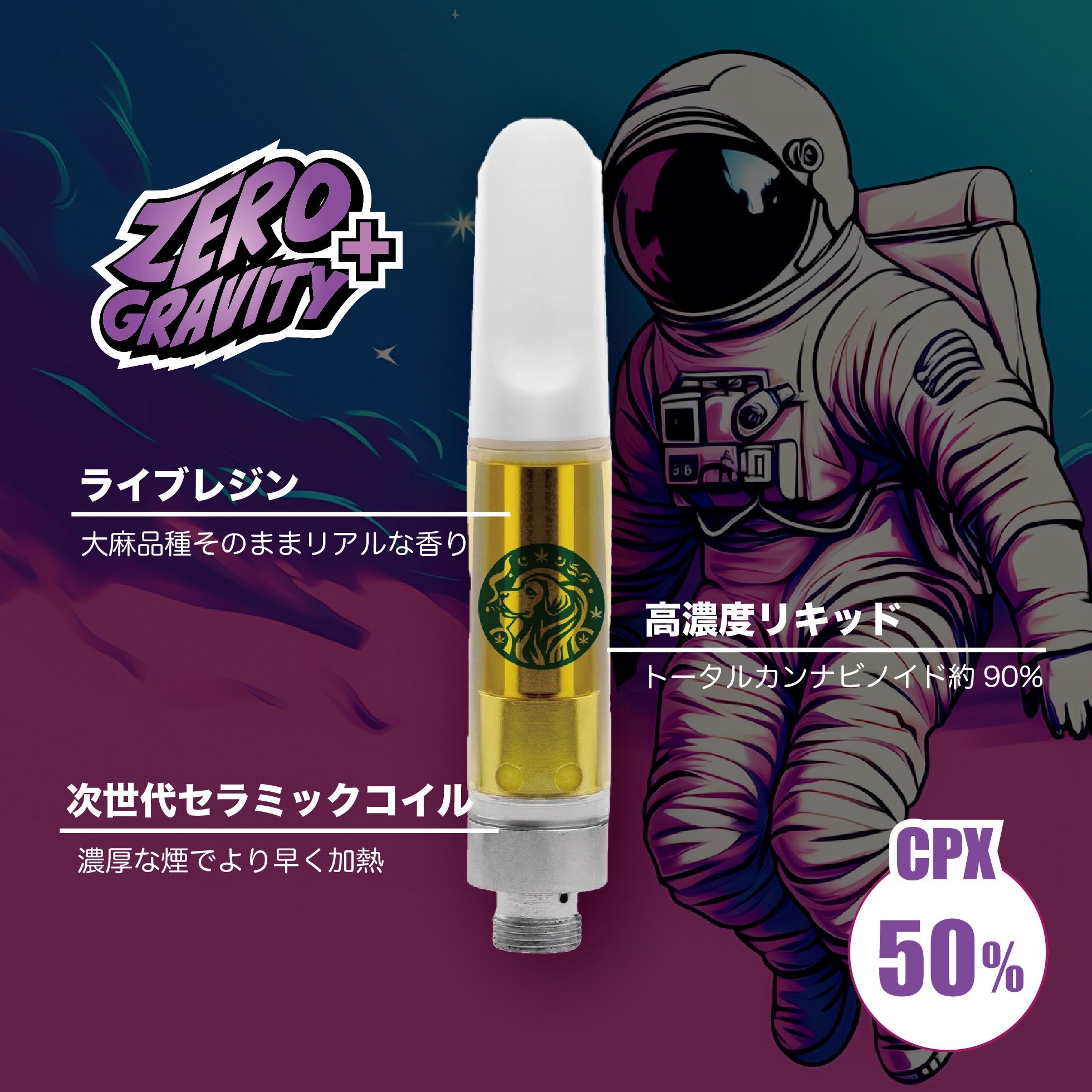 楽天市場】CRDPリキッド 60% ゼログラビティ+ Weedyyz 通販限定 公式