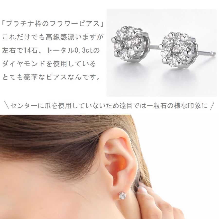 楽天市場】ダイヤモンド ピアス プラチナ K18 フラワー 0.3カラット 両