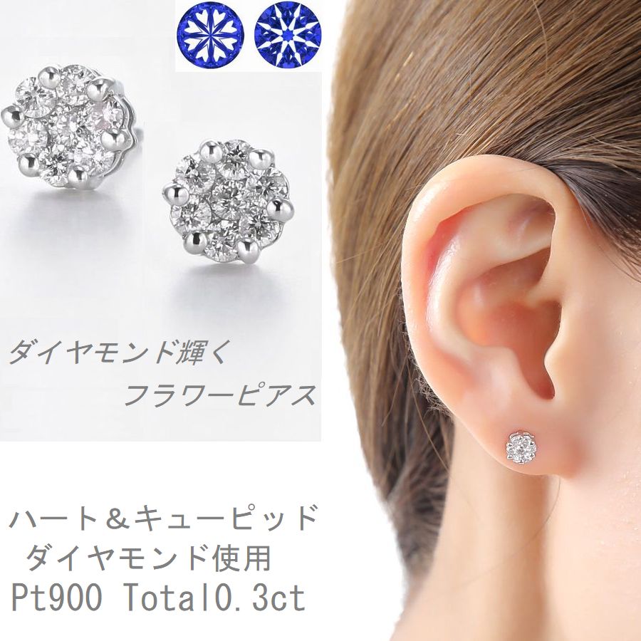 楽天市場】ダイヤモンド ピアス プラチナ K18 フラワー 0.3カラット 両