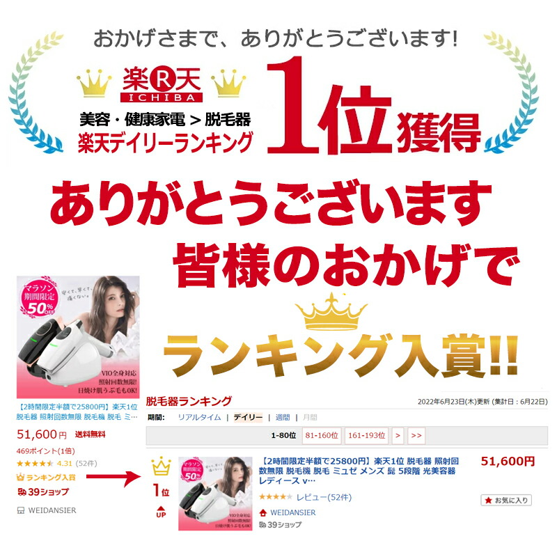 楽天市場】【見逃すな爆安セール限定価格19,800円】脱毛器 回数無限制