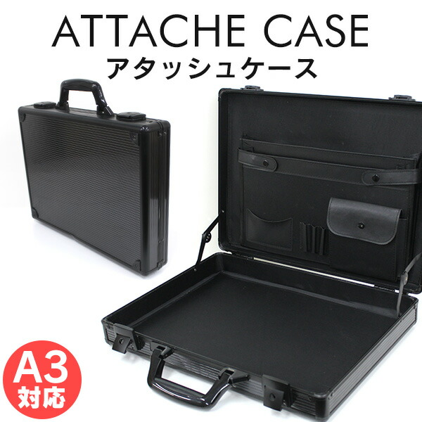楽天市場】【最大10%OFFクーポン】アタッシュケース アルミ A3 A4 B5