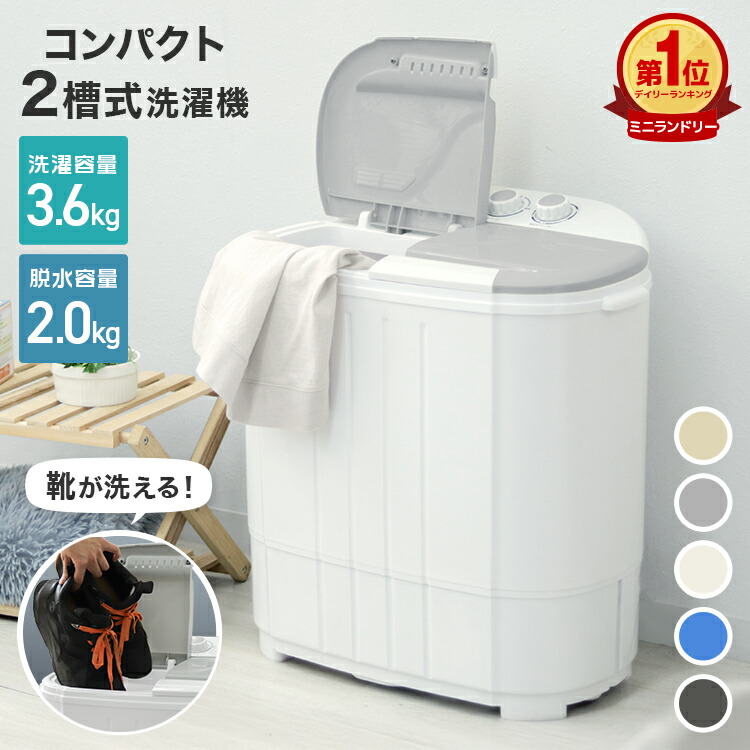 楽天市場】【最大11%OFFクーポン】【楽天1位】ミニ洗濯機 小型洗濯機