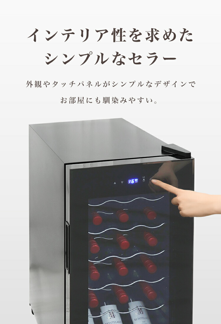 anna ワインセラー 約94本収納 コンプレッサー式 anna ワインセラー 約