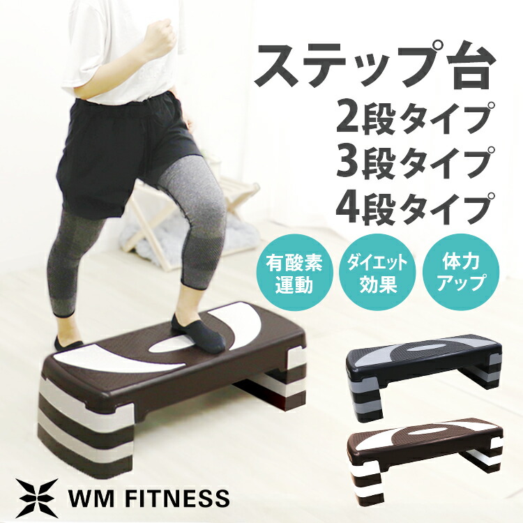 楽天市場】＼TVで紹介／【最大10%OFFクーポン】【楽天1位】踏み台 昇降