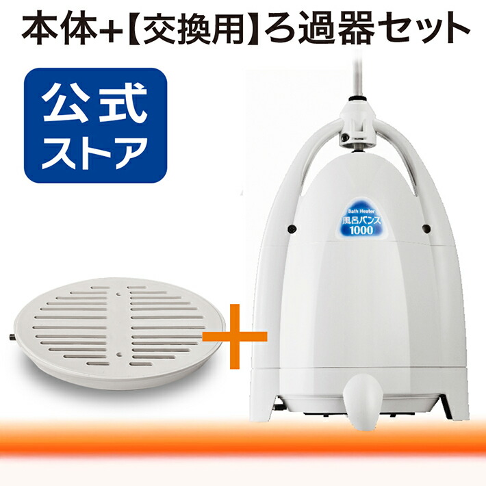 風呂バンス1000 レデッシュブラウン ジャンク扱い 風呂バンス1000 レ