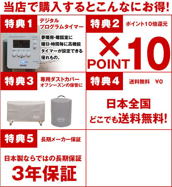 楽天市場】夢暖望 400型 暖房 特典 プログラムタイマー付 遠赤外線